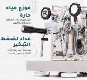ماكينة اسبريسو Rocket Appartamento احترافية برأس E61.