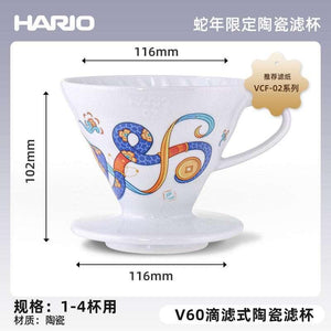 قمع تقطير Hario V60 سيراميك إصدار خاص - أسود.