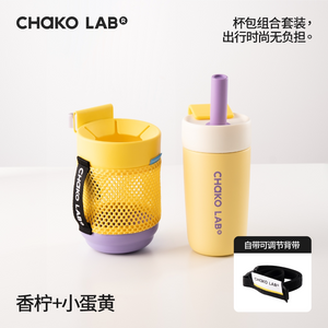 كوب CHaKOLAB الأصفر مع جراب شبكي ومصاصة بنفسجية