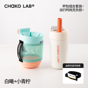 كوب CHaKOLAB الأبيض مع جراب شبكي أخضر ومصاصة برتقالية