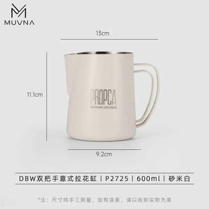 MUVNA Double Wing Latte Art Tank Yan Jiaqi Co-branded.