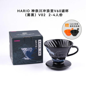 قمع تقطير V60 من HARIO إصدار Kanagawa Surf محدود.
