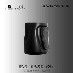 إبريق تبخير حليب Muvna Aofei سعة 600ml بتصميم احترافي.