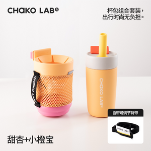 كوب CHaKOLAB البرتقالي مع جراب شبكي وخطاف