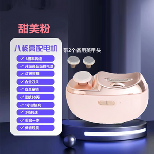 قصاصة أظافر كهربائية باللون العاجي