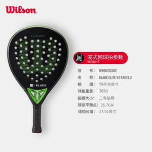 Wilson مضرب تنس باديل رسمي كربون فايبر احترافي للرجال والنساء | Wilson Padel Racket.