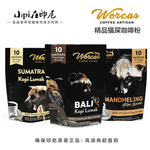 أصلي 100% أظرف قهوة Kopi Luwak الإندونيسية من Worcas - رفعة