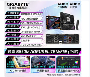 لوحة أم Motherboard AMD B850 / X870E لتجميعات قيمنق - رفعة