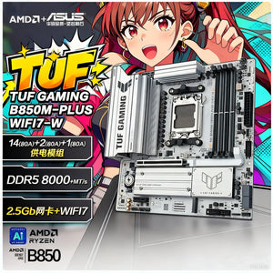لوحة أم Motherboard AMD B850 / X870E لتجميعات قيمنق - رفعة