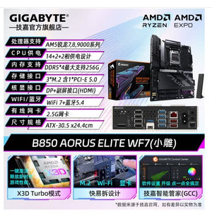 لوحة أم Motherboard AMD B850 / X870E لتجميعات قيمنق - رفعة