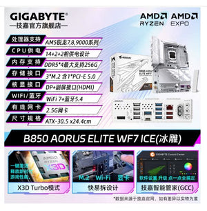 لوحة أم Motherboard AMD B850 / X870E لتجميعات قيمنق - رفعة