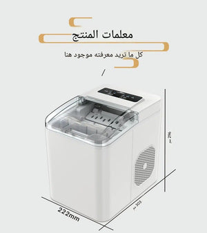 مخطط أبعاد ماكينة صنع الثلج ZB-A1 البيضاء