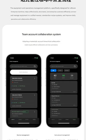 تطبيق متابعة آلات القهوة المقطرة xBloom Studio Enterprise multi-machine.