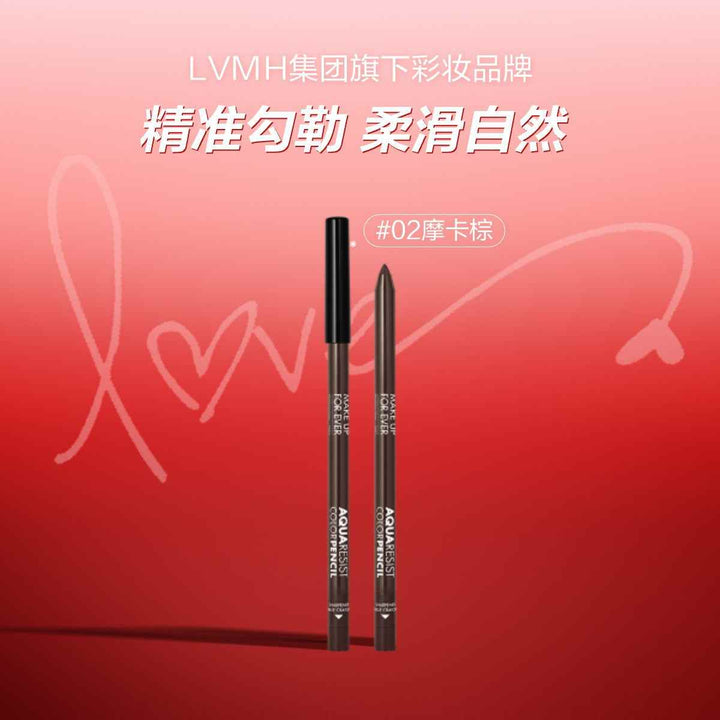 Waterproof eyeliner pencil 0.5g, silky smooth, sweat-resistant, quick-dry.