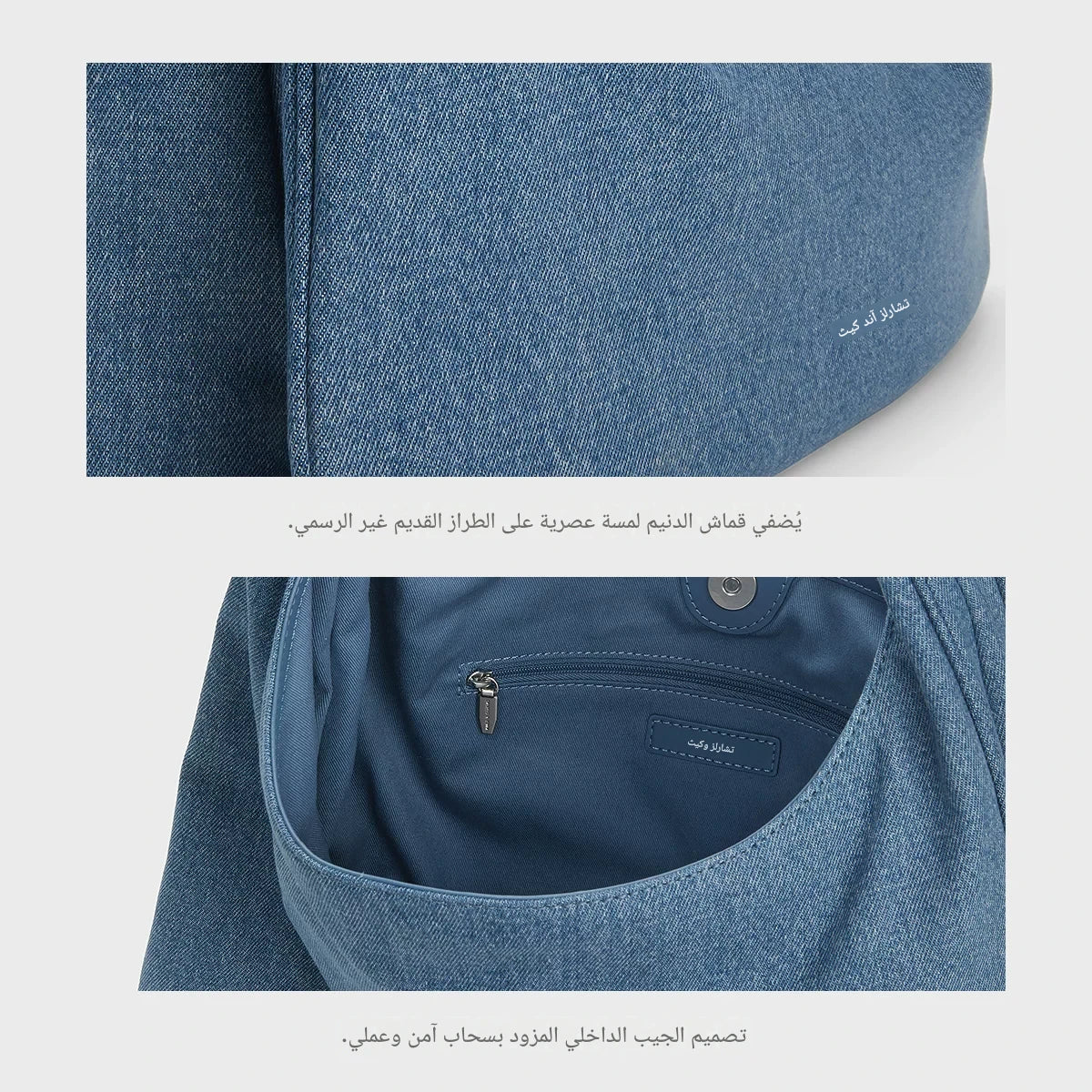 حقيبة كتف Charles & Keith بتصميم Denim عصري وعملي.
