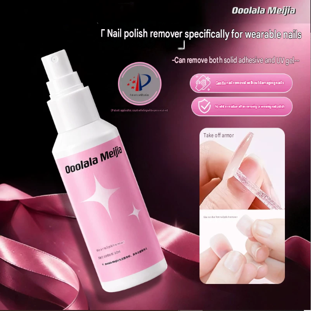 Ooolala Meijia wears nail remover, hydrolyzed gel, nail remover, nail remover, no whitening, no residue, and no nail damage