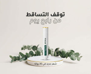 🌟 ViveLab Hair Growth Serum | سيروم كوري مكثف لإنبات فراغات الشعر 💆‍♀️✨.