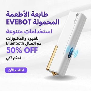 طابعة الأطعمة المحمولة EVEBOT للقهوة والمخبوزات مع اتصال Bluetooth.