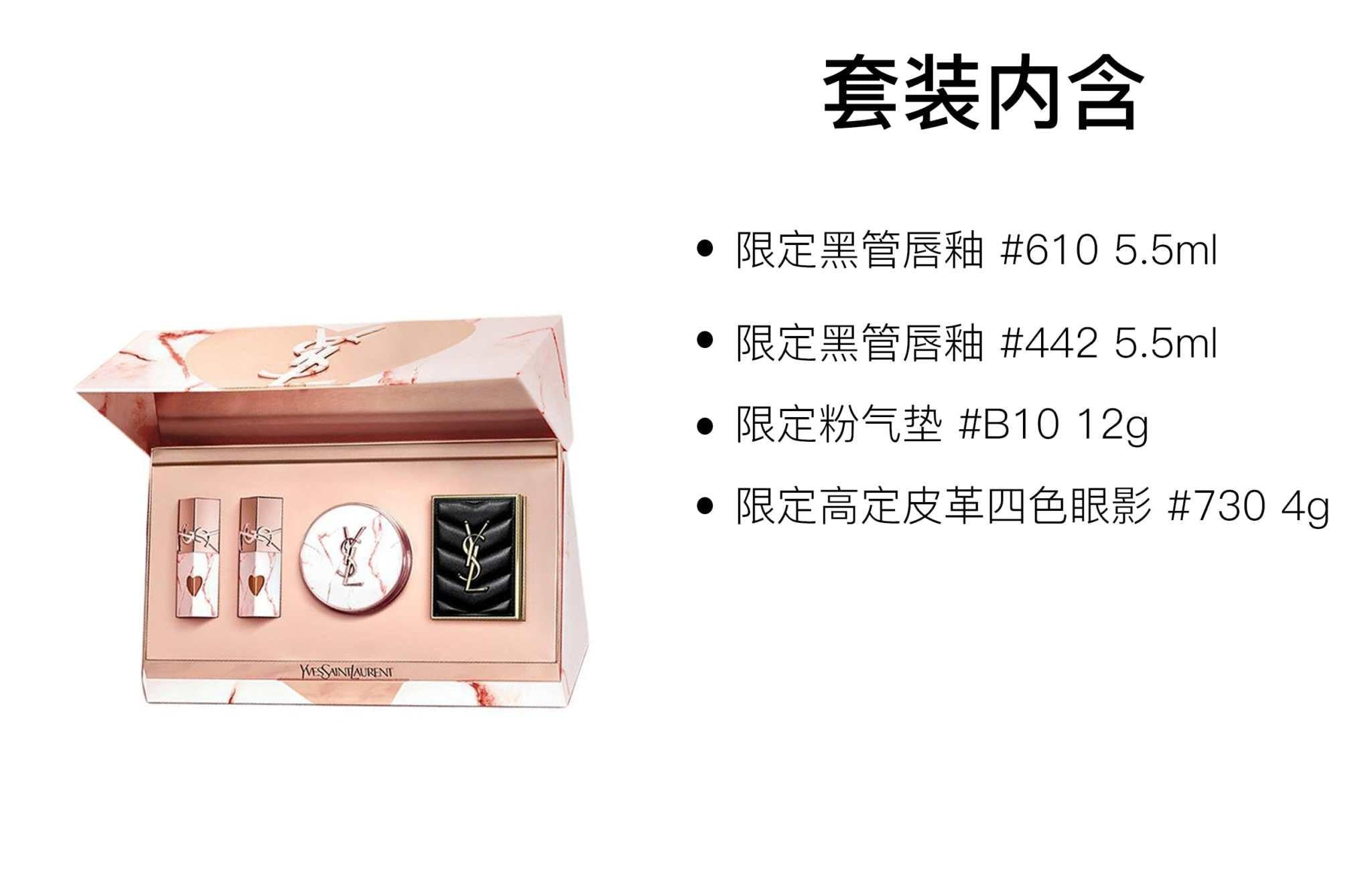 YSL Saint Laurent  Limited Makeup Set.