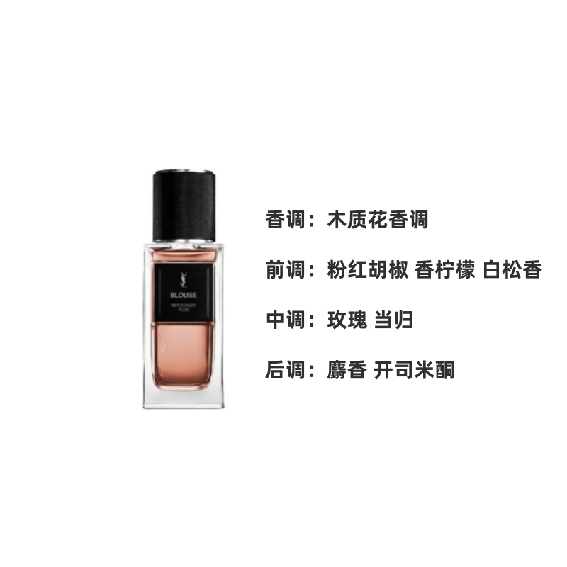 عطر سان لوران نسائي، لقطة 3