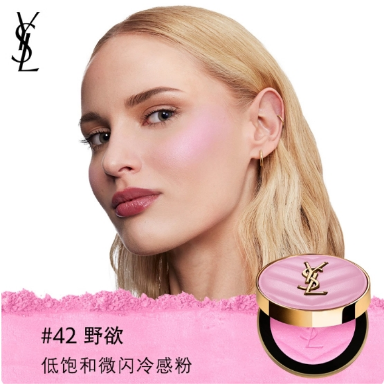 إحدى درجات بلاشر بشعار YSL في علبته