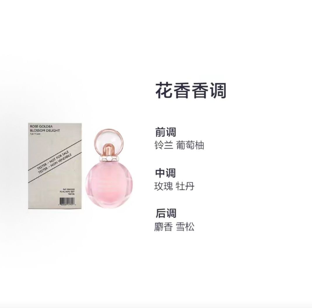 BVLGARI Bulgari Rose Floral Eau de Toilette (Simplified Packaging)  EDT 75ml
