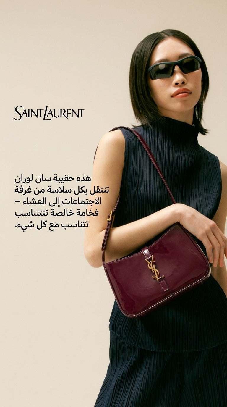 حقيبة Shoulder Bag من Saint Laurent جلد لامع عنابي.