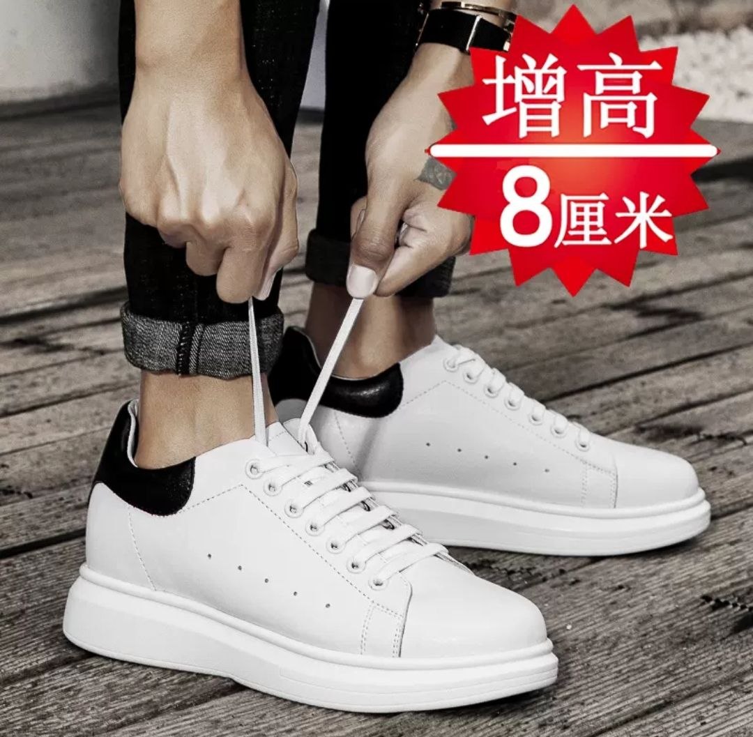 حذاء Sneakers كاجوال أبيض لزيادة الطول 8 سم