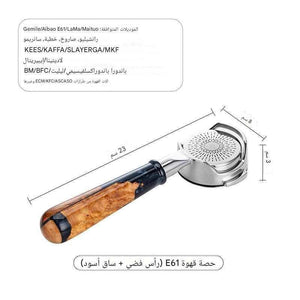 بورتافلتر مكشوف E61 بمقبض Resin فاخر مقاس 58mm.