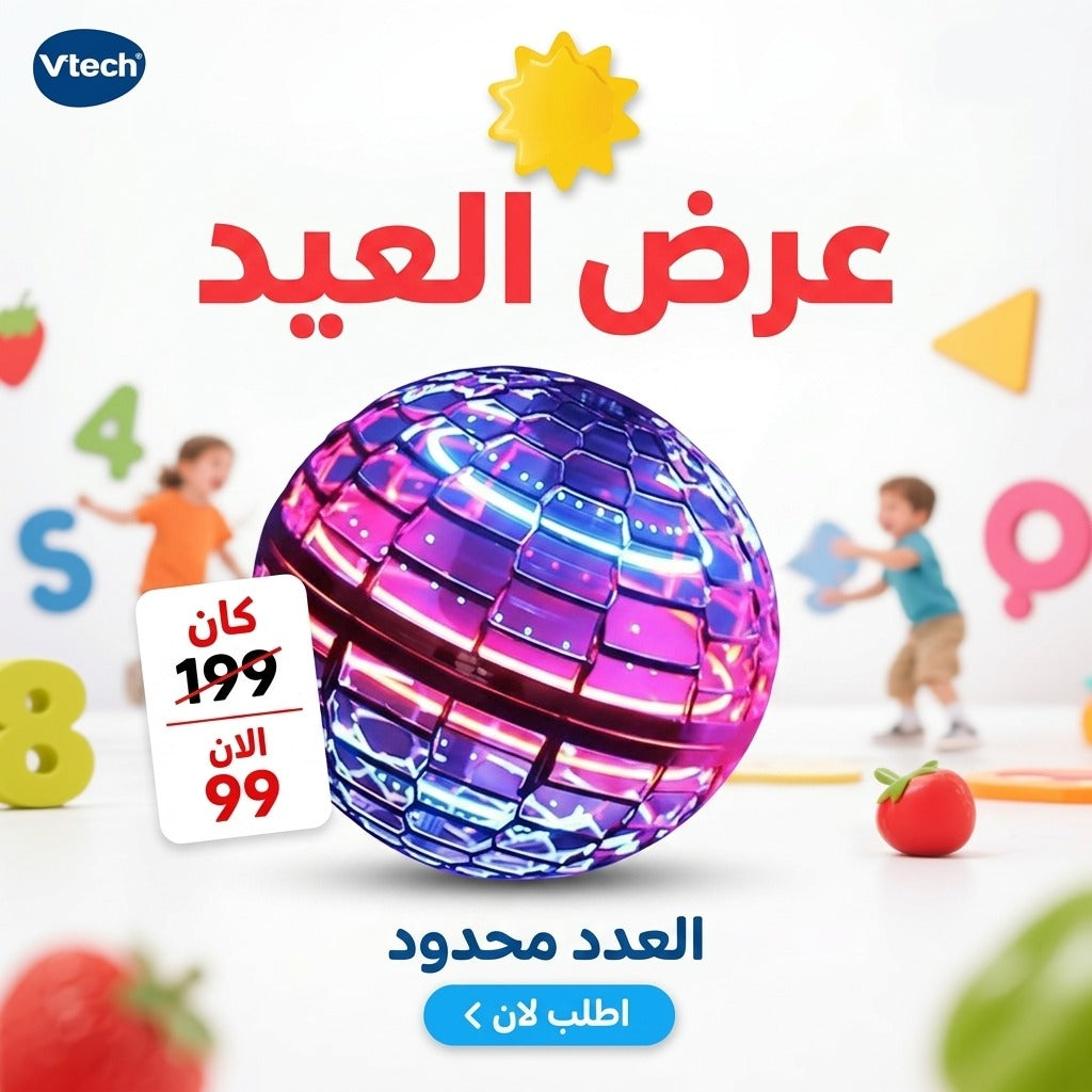 الكرة الطائرة الذكية المضيئة  Flying Magic Ball الجيل المطوّر