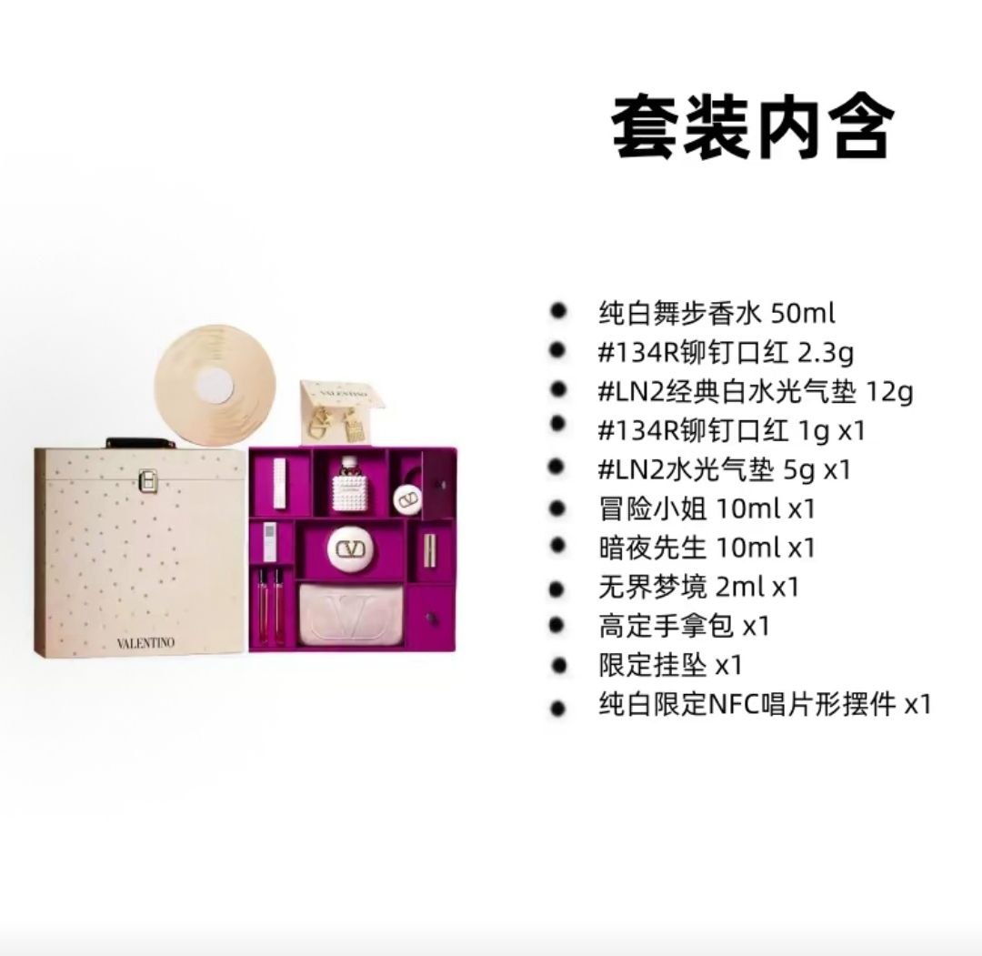 Valentino 520 Countdown All-Star Limited Edition Gift Set, Pure White Record Box, Lipstick Cushion, Perfume Blind Box, Eau de Parfum, Flower