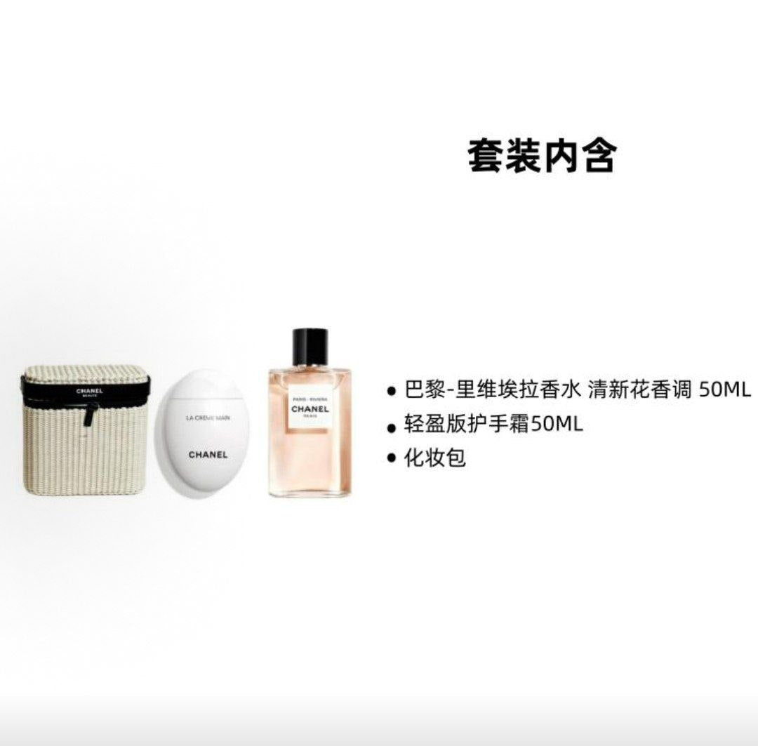 CHANEL Chanel defined bamboo basket perfume set Paris - Riviera fragrance + light >