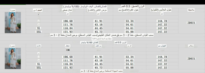 فستان رمضاني أنيق بتطريز ذهبي مع تفاصيل شفافة وأنماط زهرية لمناسبات رمضان.