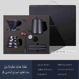 رفعة طقم تحضير القهوة المقطرة V60 متكامل بصندوق هدايا.