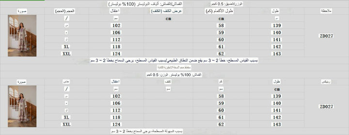 فستان المها الرمضاني الملكي بلون بيج مع تطريزات شرقية، تصميم واسع للأناقة والراحة، مثالي للمناسبات الرمضانية.