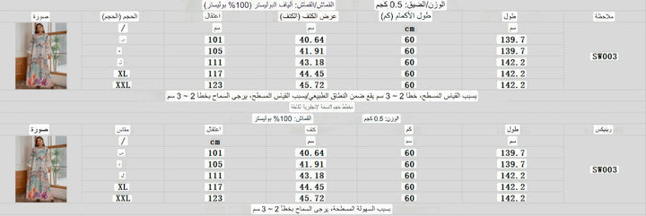 فستان أبيض مزين بطبعات زهور ملونة بقصة واسعة وأكمام طويلة.