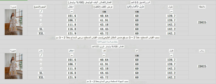 فستان أبيض بنقوش ذهبية فاخرة مع أكمام طويلة مصمم لإطلالة ملكية في رمضان.