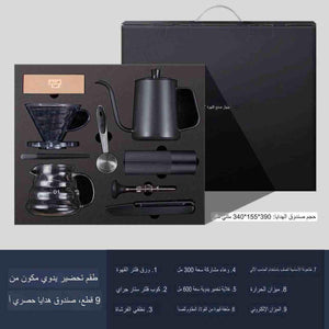 رفعة طقم تحضير القهوة المقطرة V60 متكامل بصندوق هدايا.