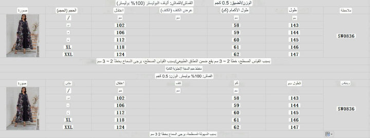 جلابية سوداء مزينة بتفاصيل معقدة ومطبوعات دقيقة، مثالية لمناسبات رمضان 2025.