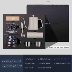 رفعة طقم تحضير القهوة المقطرة V60 متكامل بصندوق هدايا.