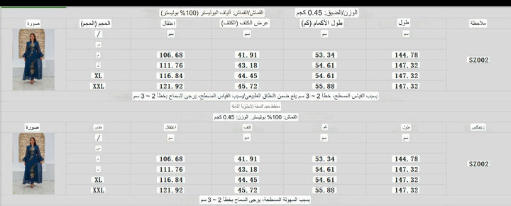 فستان أزرق داكن بتطريز فاخر وأكمام واسعة لإطلالة رمضان.