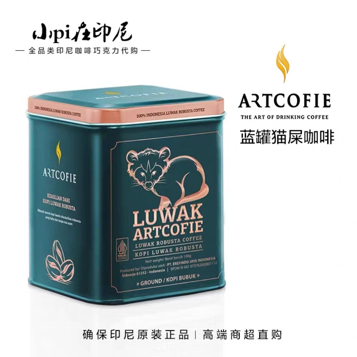 قهوة Luwak Robusta مطحونة من Artcofie أصلي 100%