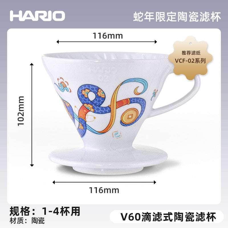 قمع تقطير Hario V60 سيراميك إصدار خاص - أسود.