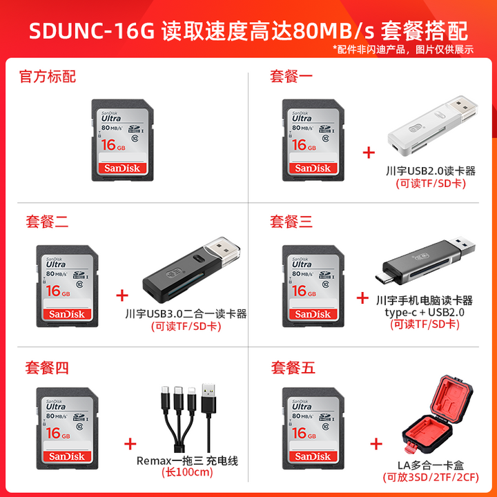 بطاقة ذاكرة SanDisk SD Card 16 جيجابايت بسرعة قراءة 80 ميجابايت/ث مع ملحقات مثل قارئ USB وصندوق تخزين مقاوم للماء