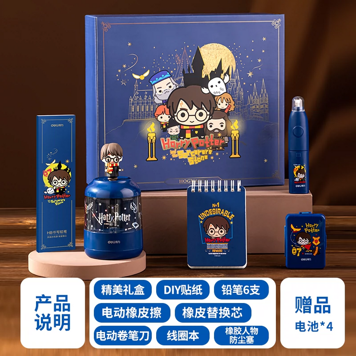 Harry Potter themed school stationery set including electric pencil sharpener, electric eraser, small spiral notebook, character printed pencils, decorative stickers, and gift box