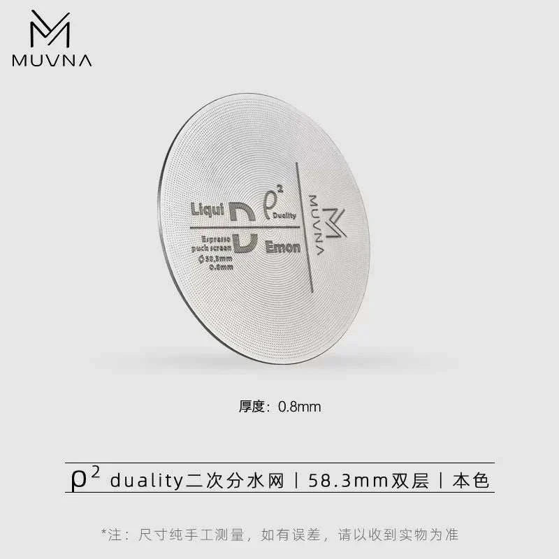 موزع مياه MUVNA Duality Puck Screen لمكائن الإسبريسو.