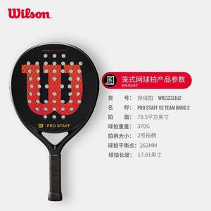 Wilson مضرب تنس باديل رسمي كربون فايبر احترافي للرجال والنساء | Wilson Padel Racket.