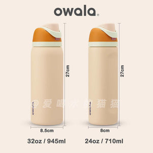مطرة Owala FreeSip عازلة للحرارة بتصميم ملون مميز.