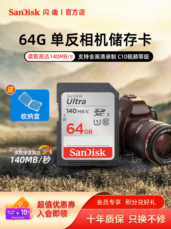 بطاقة ذاكرة SanDisk SD بسعة 64 جيجابايت عالية السرعة للاستخدام مع كاميرات كانون نيكون سوني MSLR