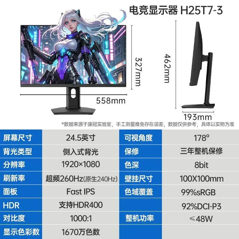 شاشة KTC 24-inch 260Hz monitor hardware low blue light gaming screen H25T7 third generation high refresh rate e-sports screen.